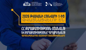 2026-ից ՀՀ քաղաքացիության դիմումները՝ միայն էլեկտրոնային համակարգով